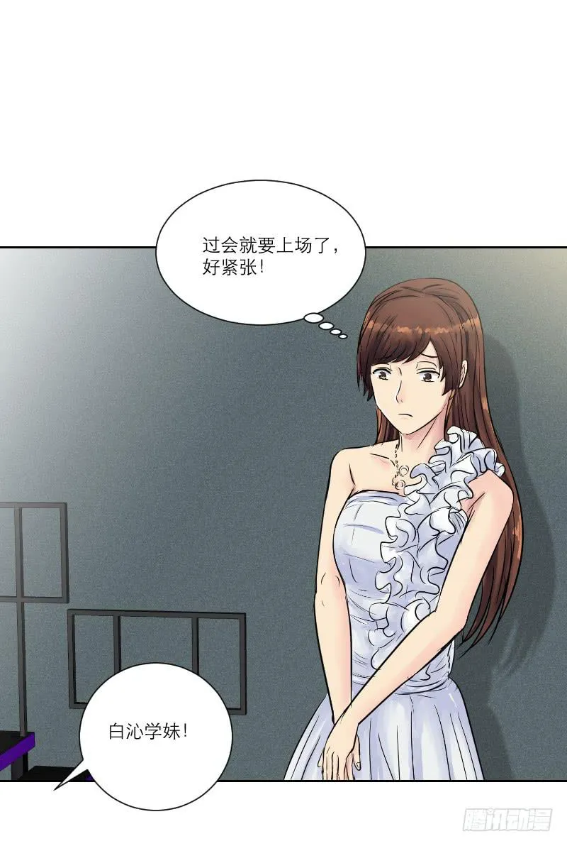 暗恋（4） 第54页