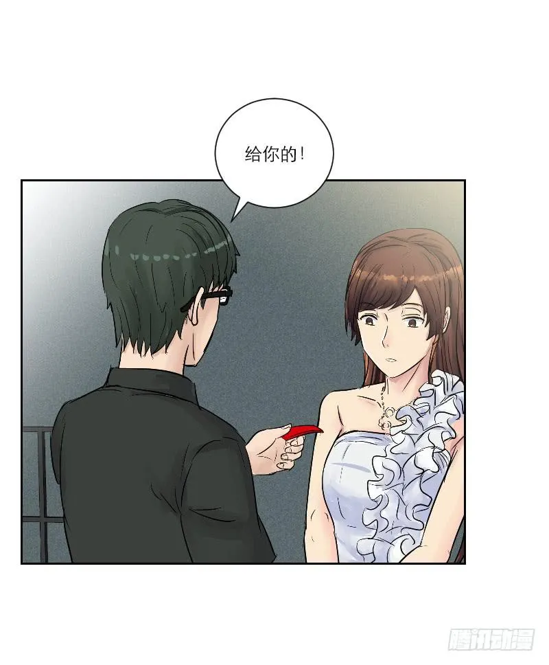 暗恋（4） 第55页