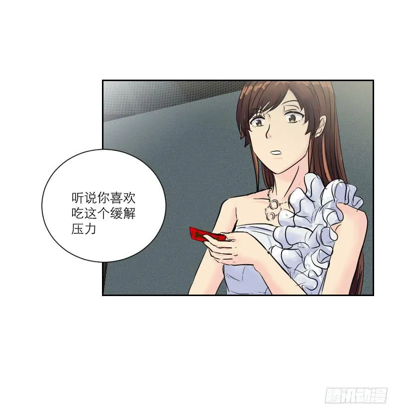 暗恋（4） 第56页