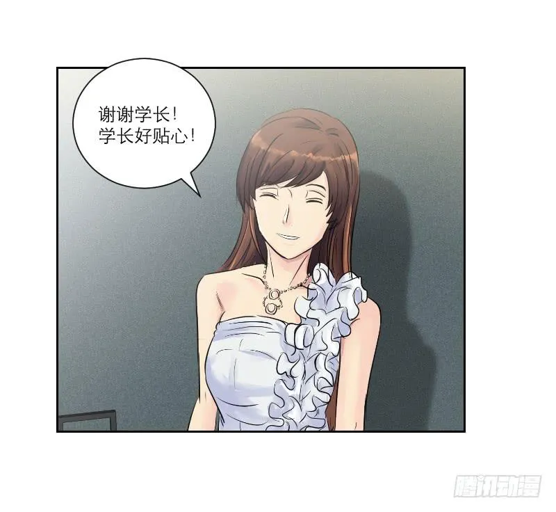 暗恋（4） 第57页