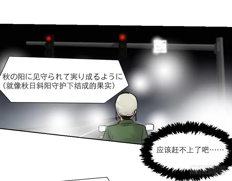 暗恋（4） 第67页