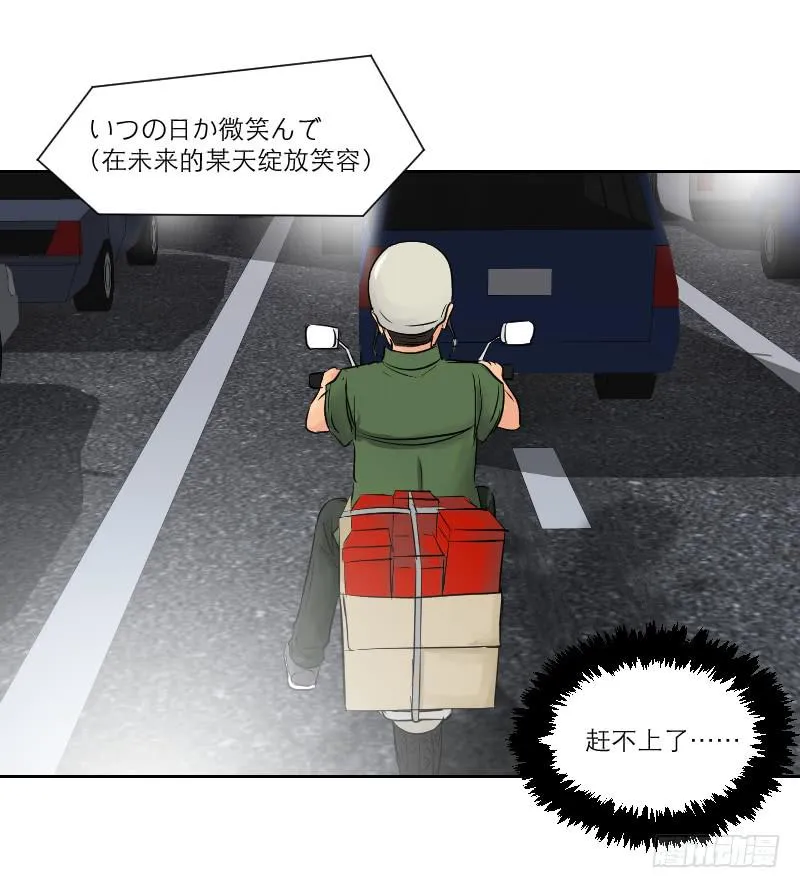 暗恋（4） 第71页