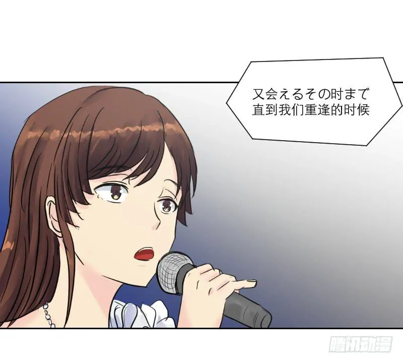 暗恋（4） 第72页