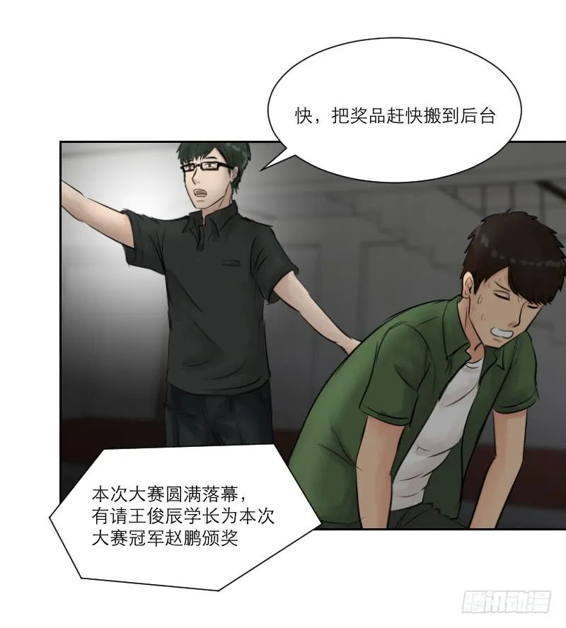 暗恋（4） 第74页