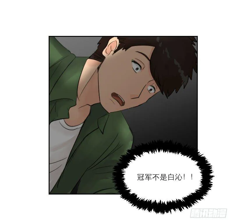 暗恋（4） 第75页