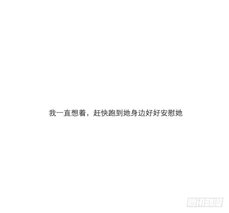暗恋（4） 第76页