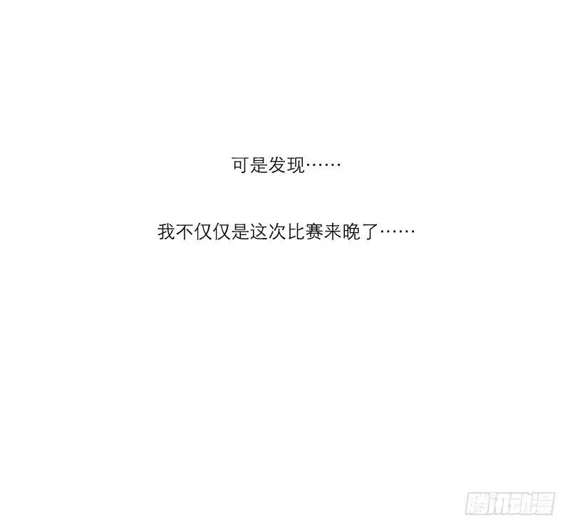 暗恋（4） 第77页