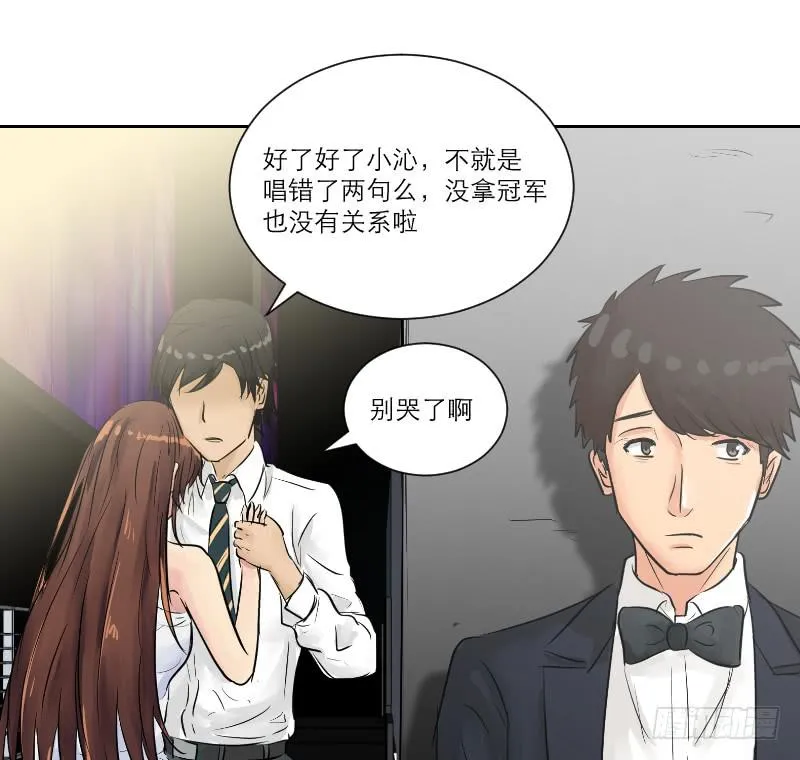 暗恋（4） 第78页