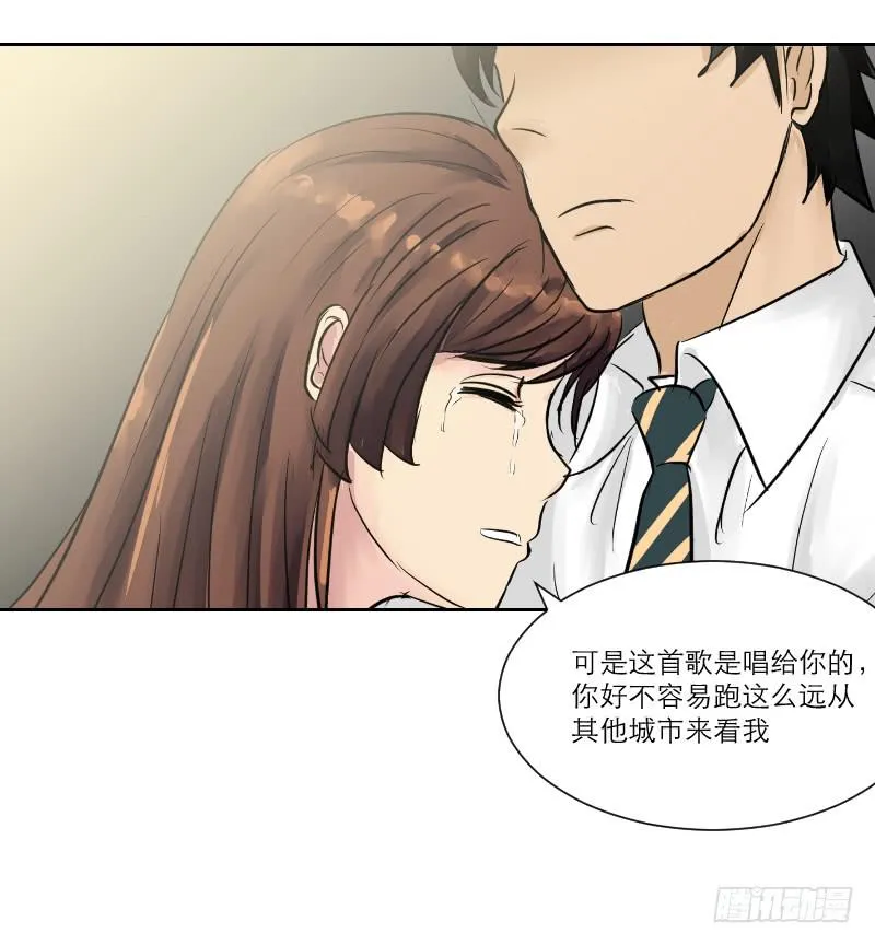 暗恋（4） 第80页