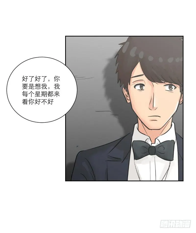 暗恋（4） 第81页