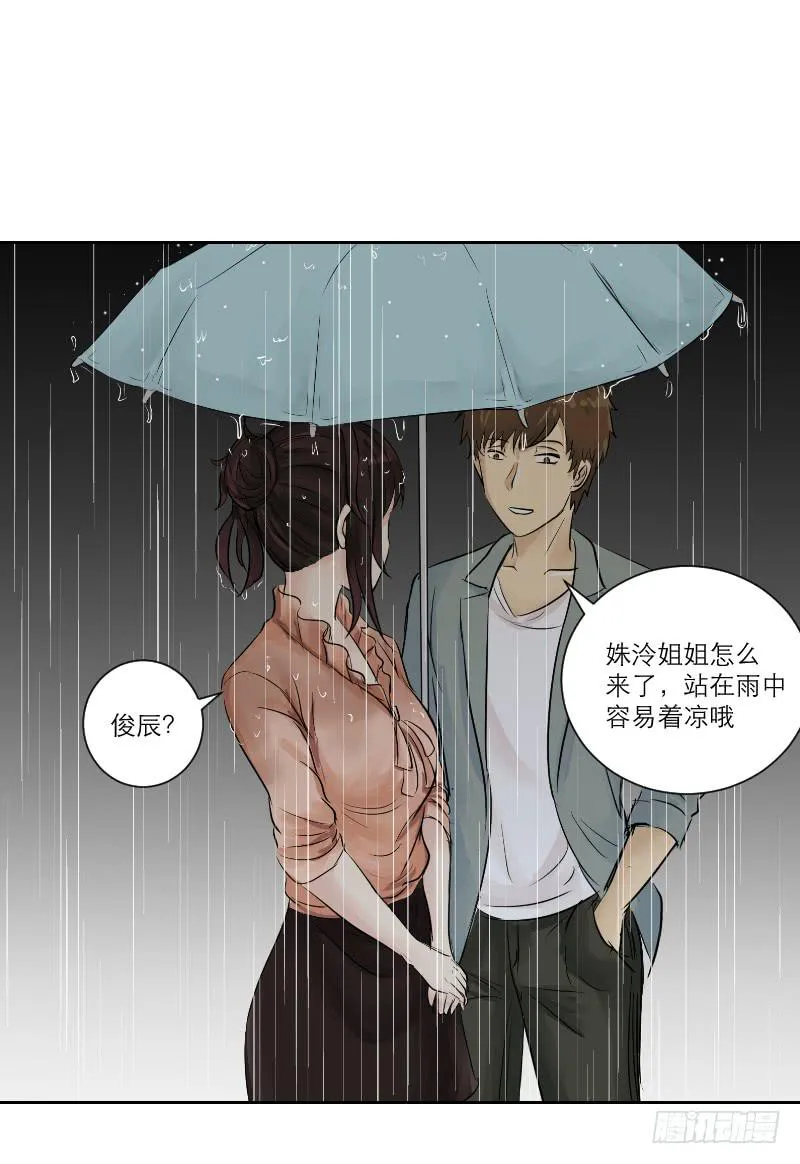 织梦人番外6 第26页