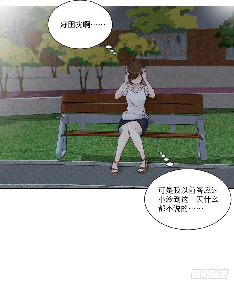 织梦人番外6 第34页