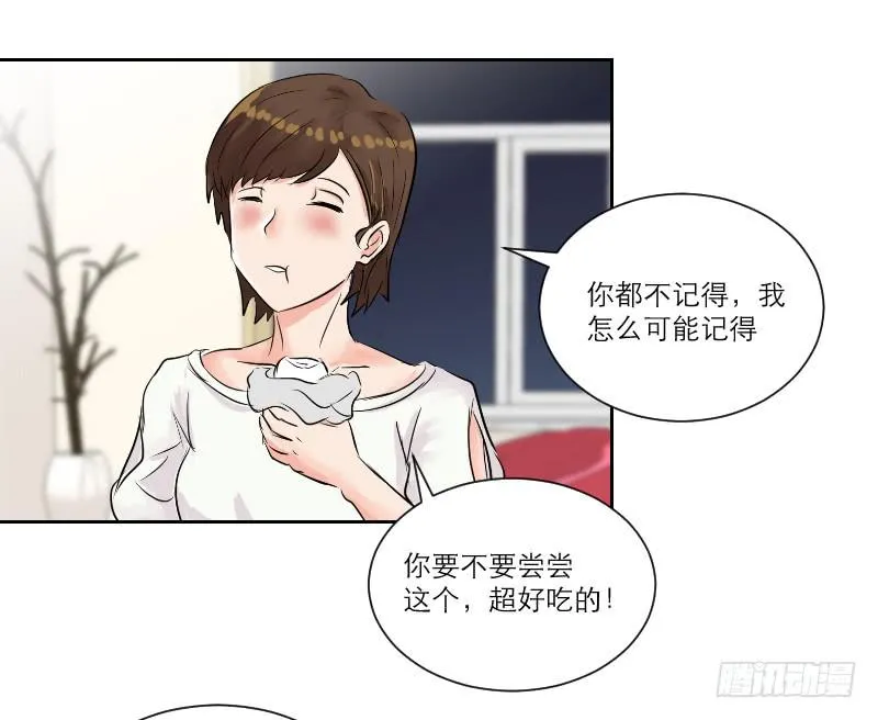 织梦人番外6 第45页