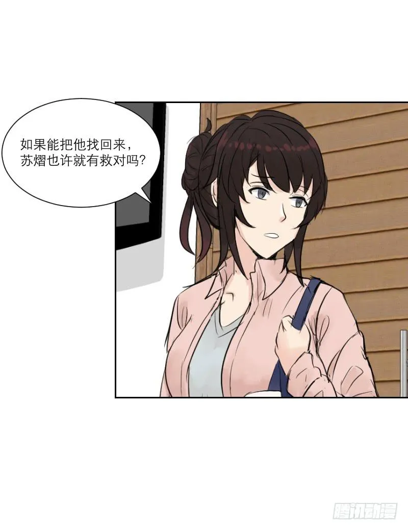 医患（1） 第50页