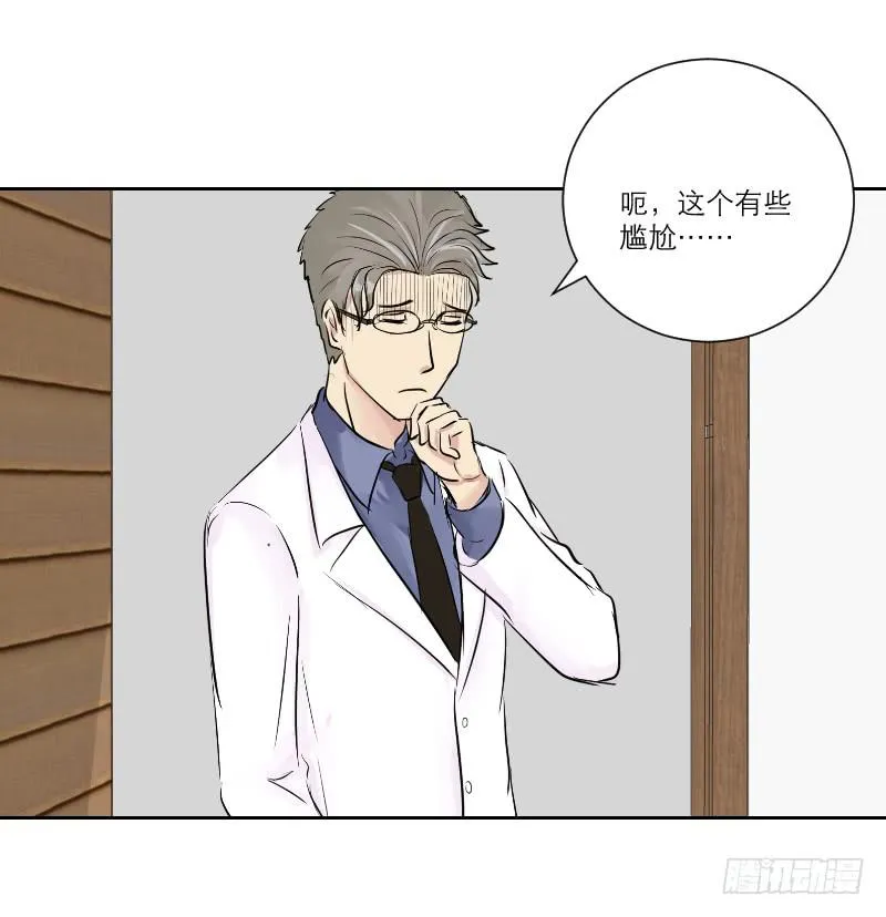 医患（2） 第6页