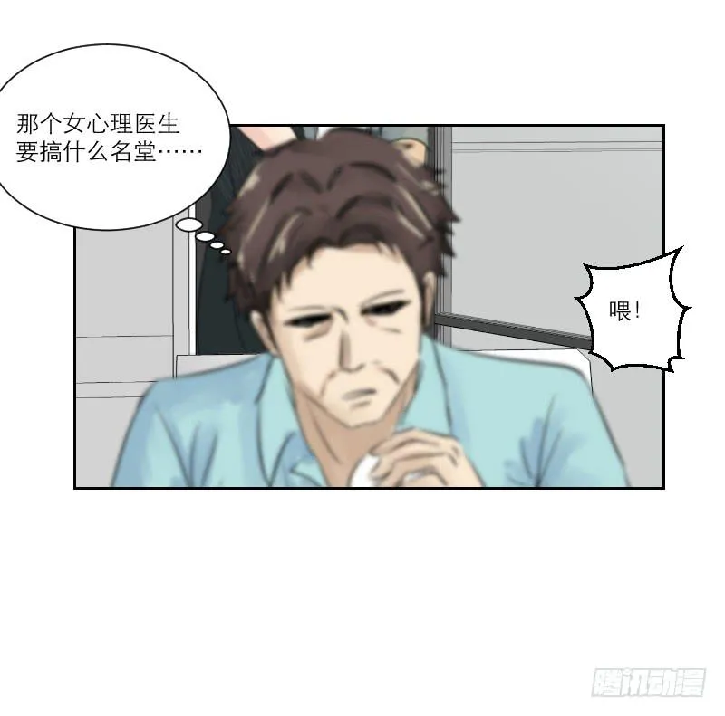 医患（3） 第57页