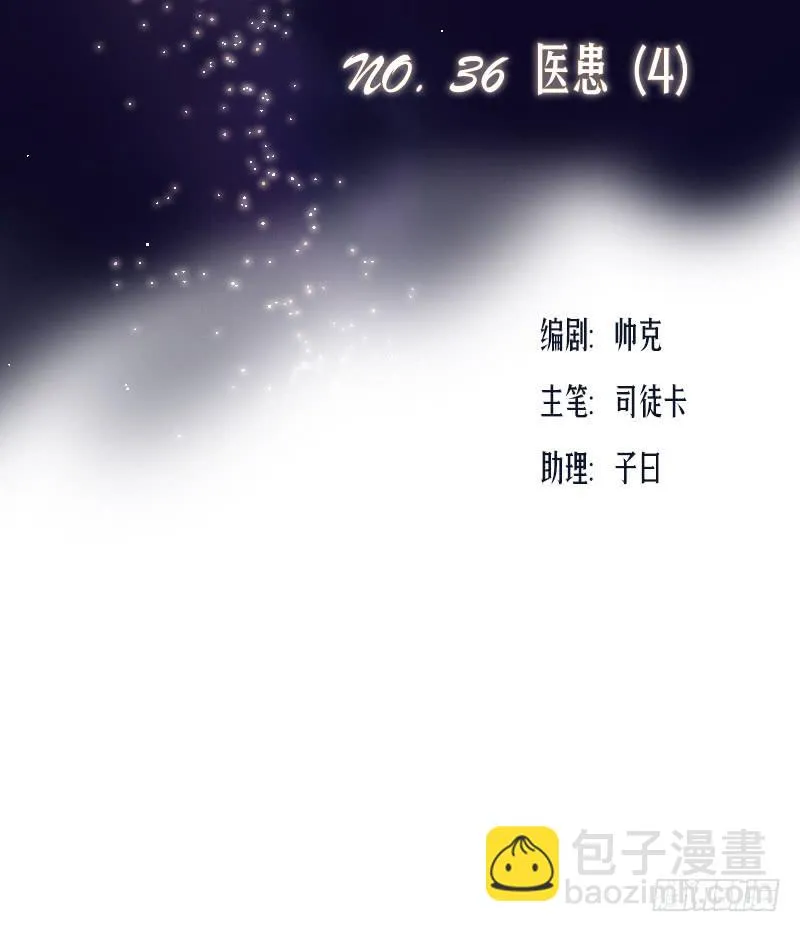 医患（5） 第3页