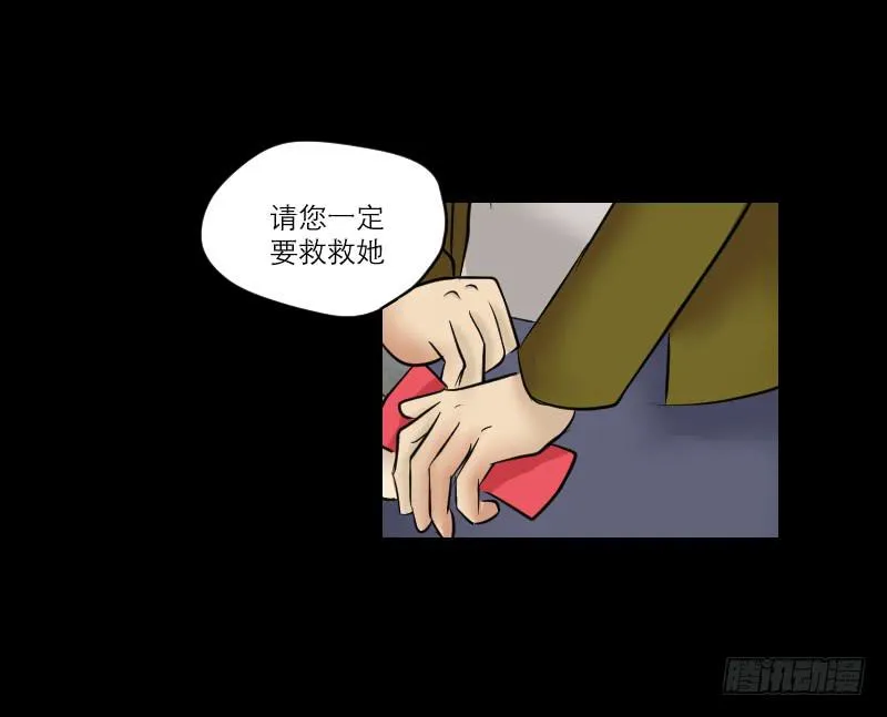 医患（5） 第10页