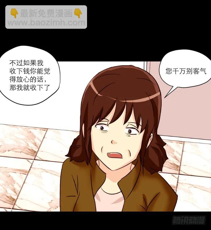 医患（5） 第12页