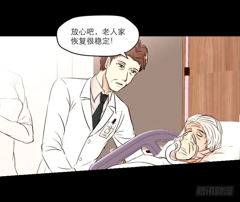 医患（5） 第17页