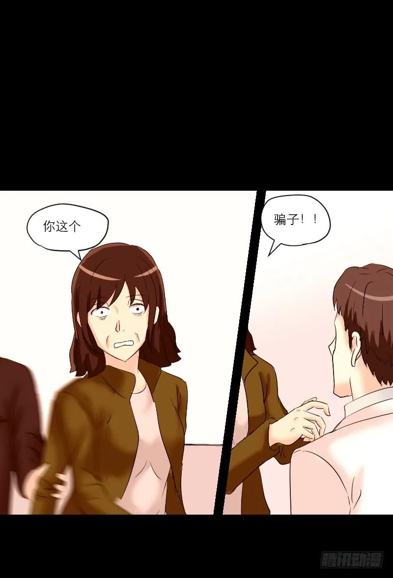 医患（5） 第21页