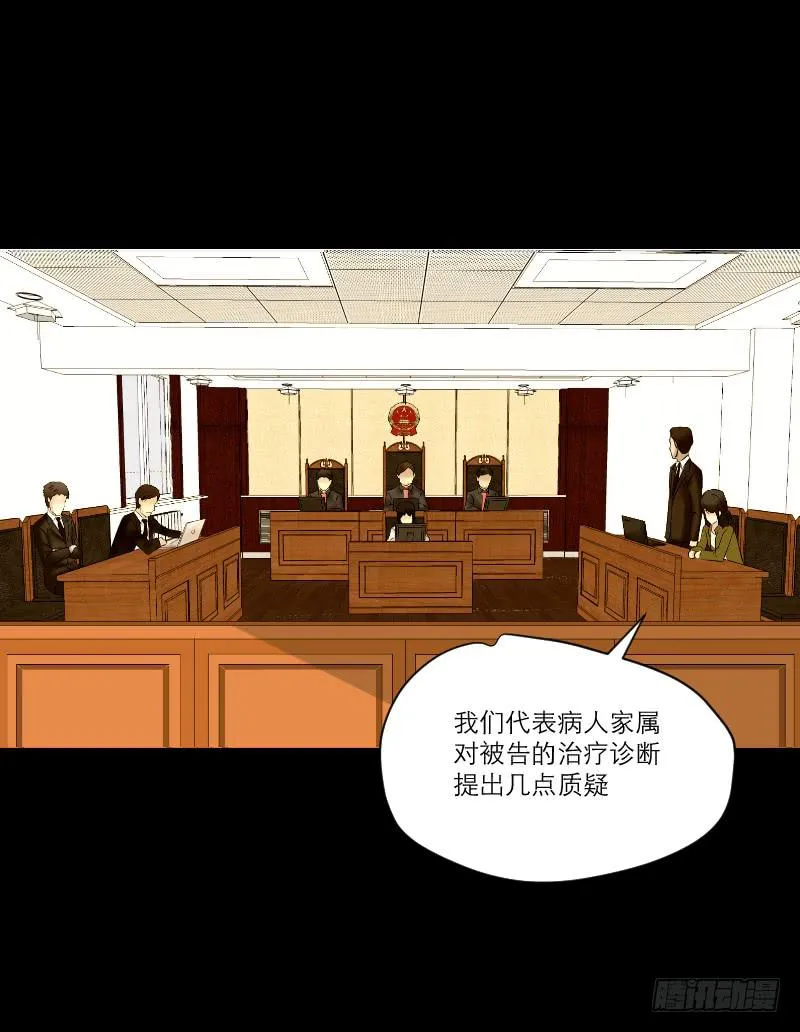 医患（5） 第25页
