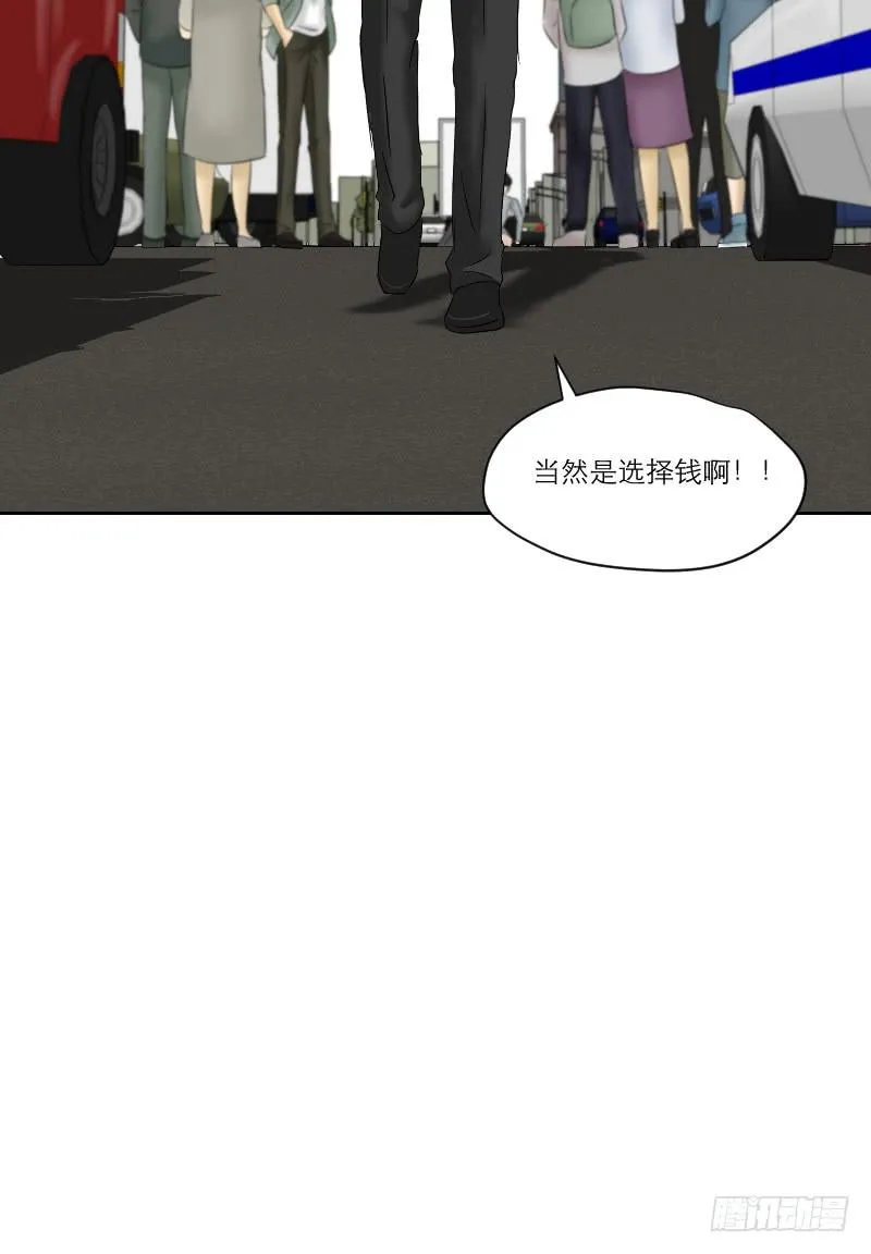 医患（5） 第43页