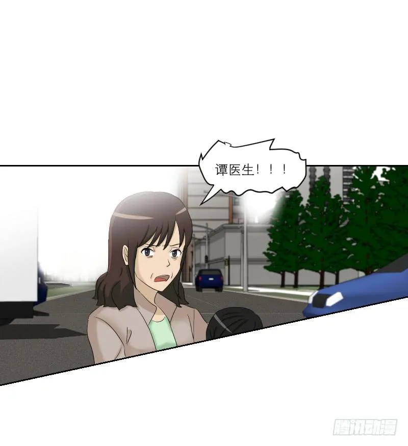 医患（6） 第5页