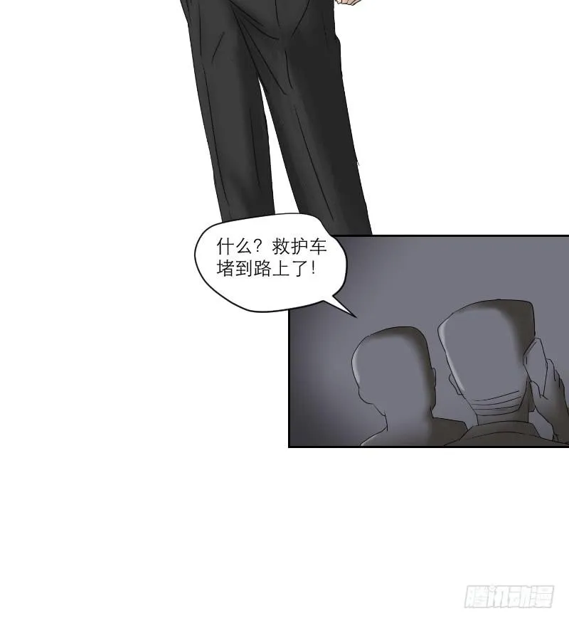 医患（6） 第10页