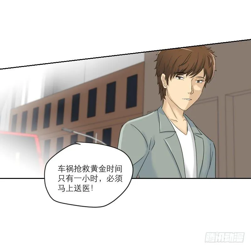 医患（6） 第13页