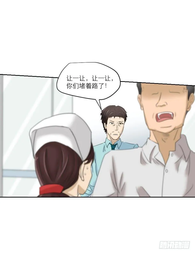 医患（6） 第21页