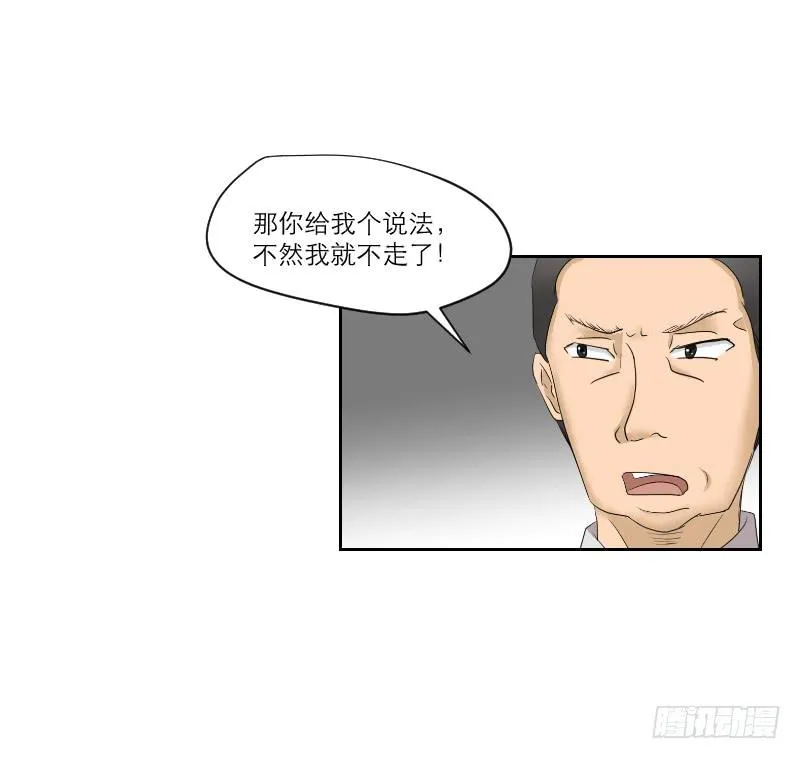 医患（6） 第22页