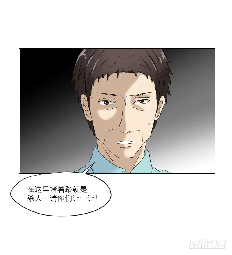 医患（6） 第24页