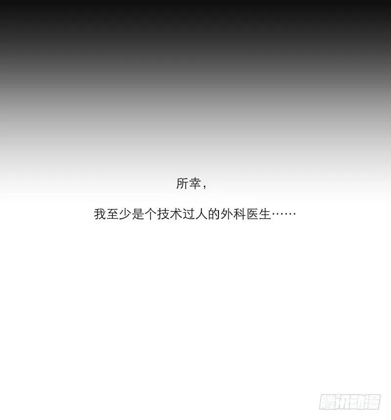 医患（6） 第49页
