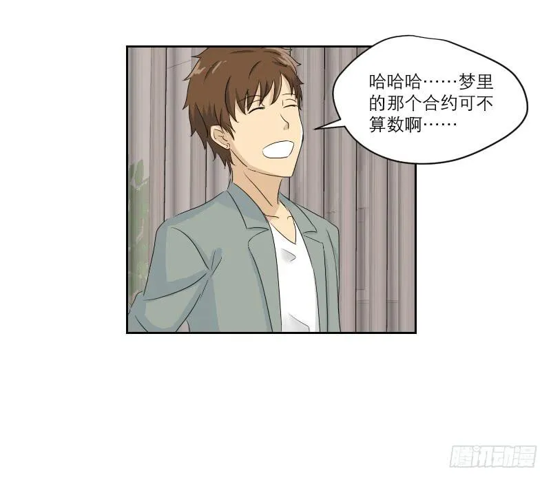 医患（7） 第7页
