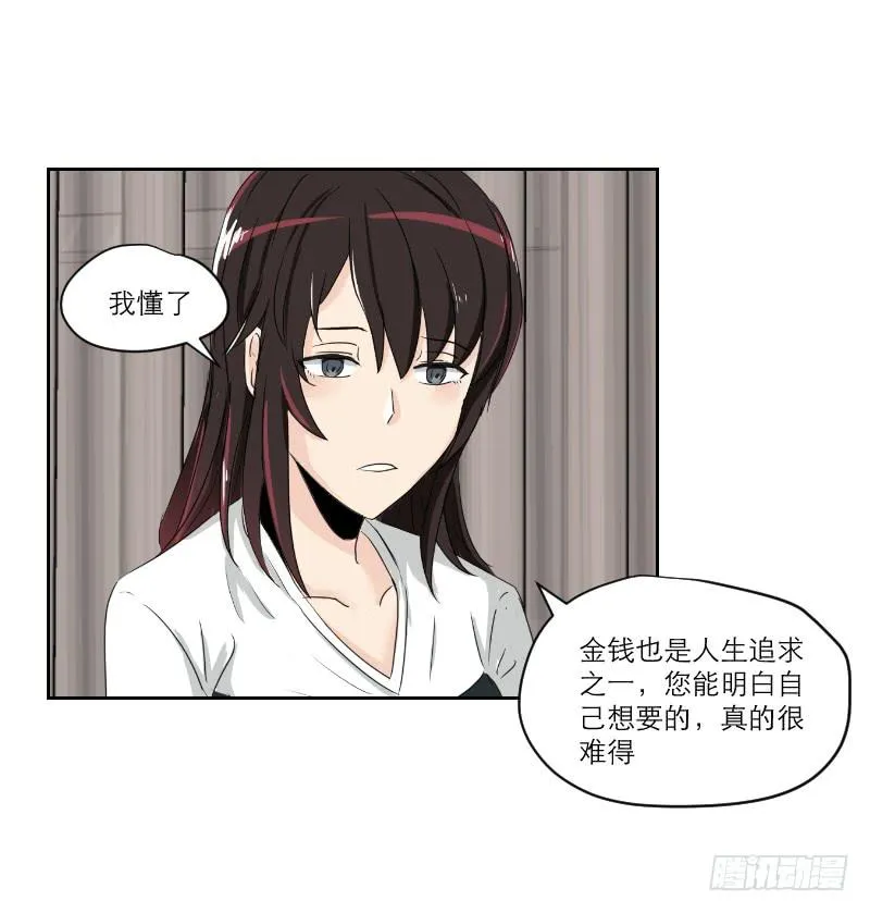 医患（7） 第12页
