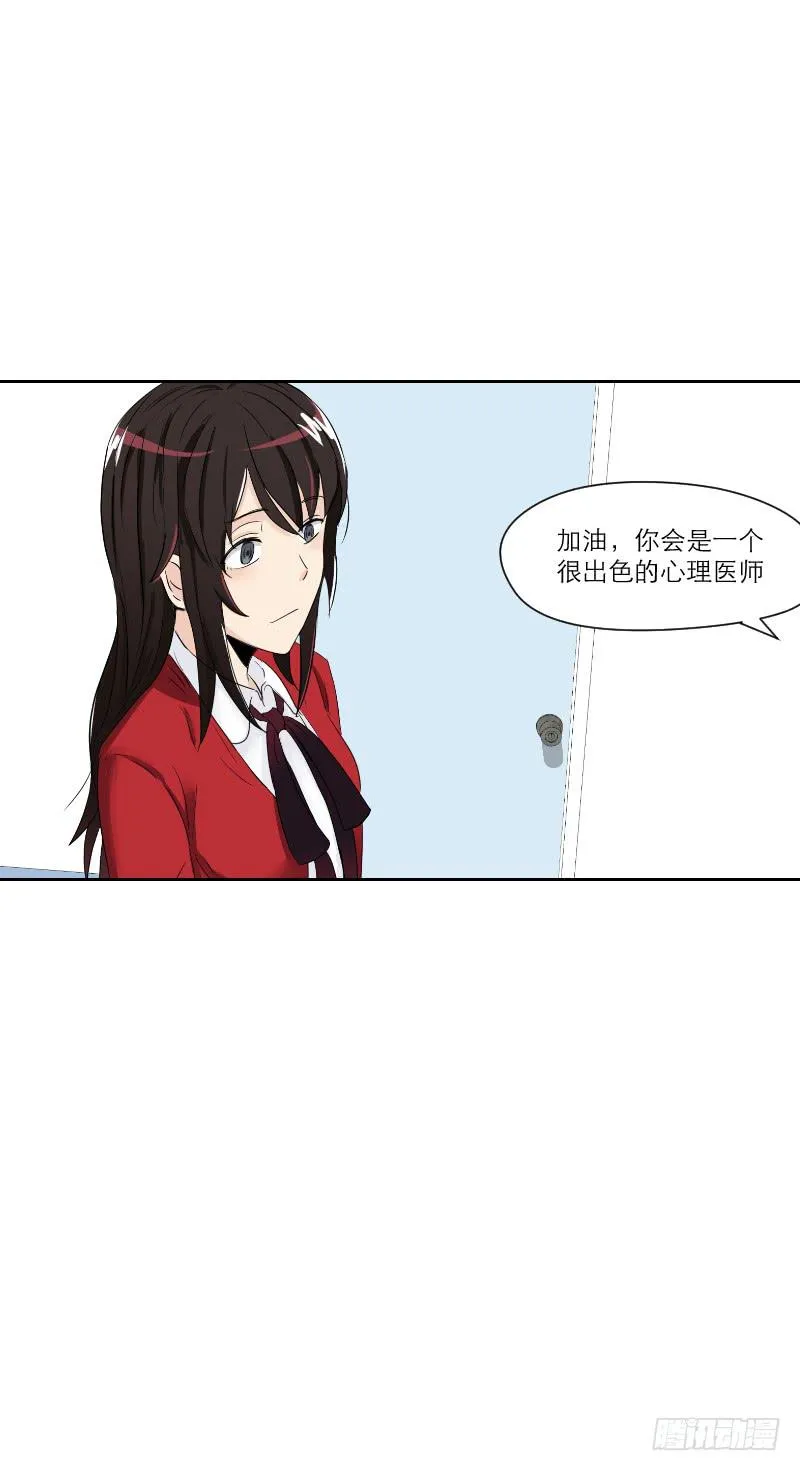 医患（7） 第27页