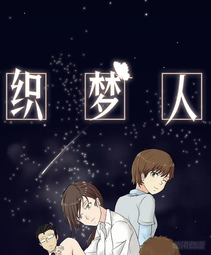 番外8 第1页