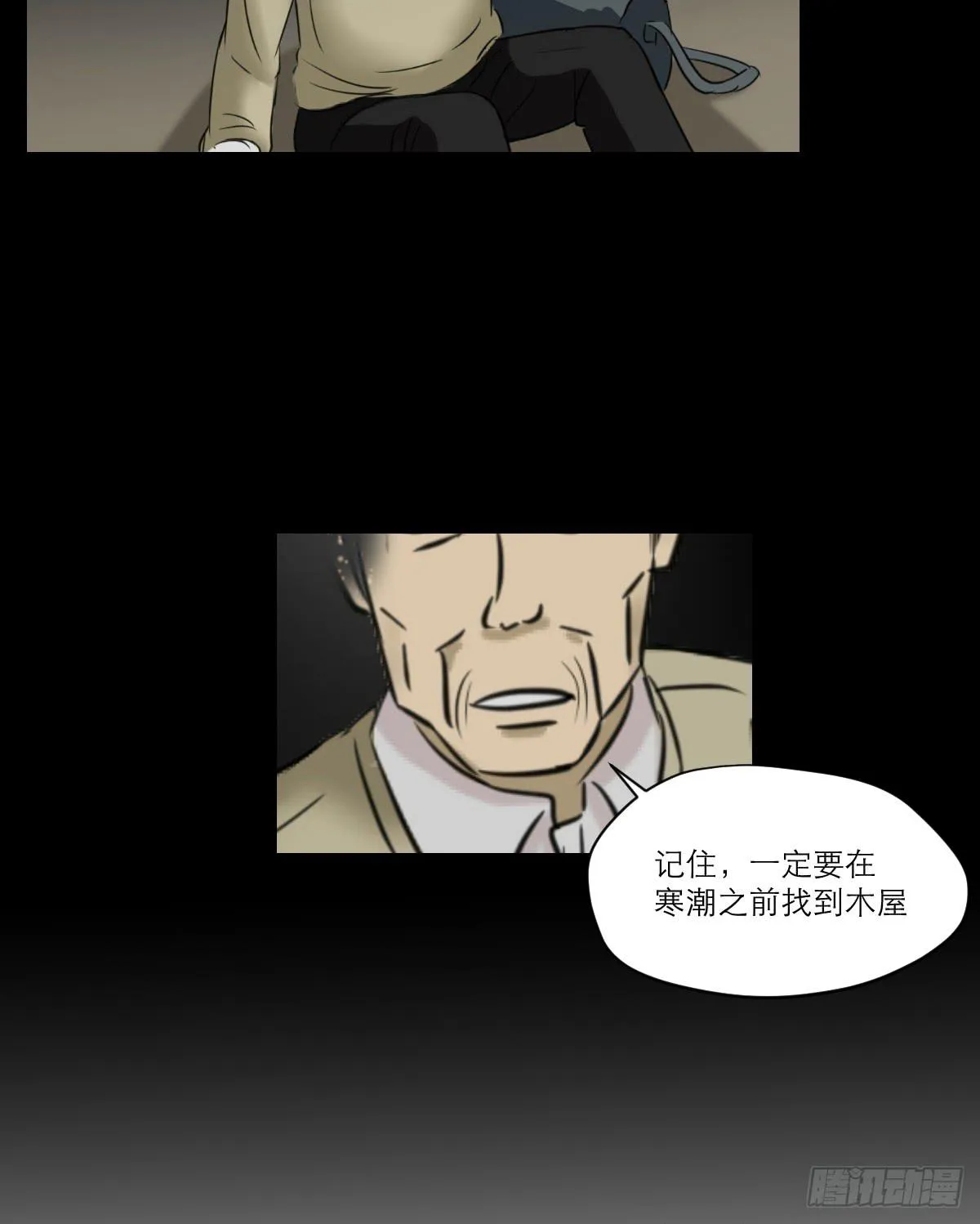 番外8 第34页