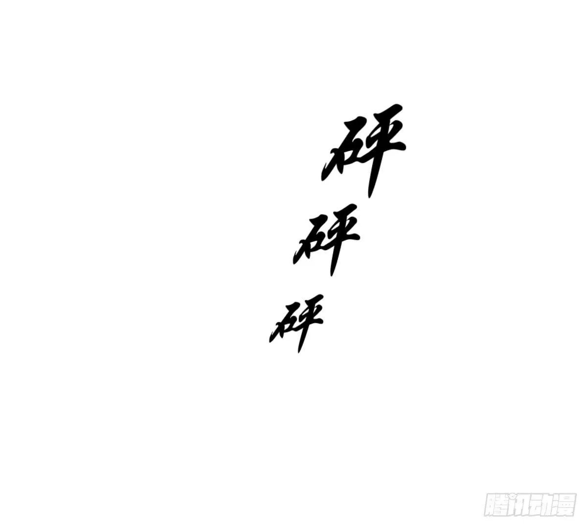 番外8 第43页