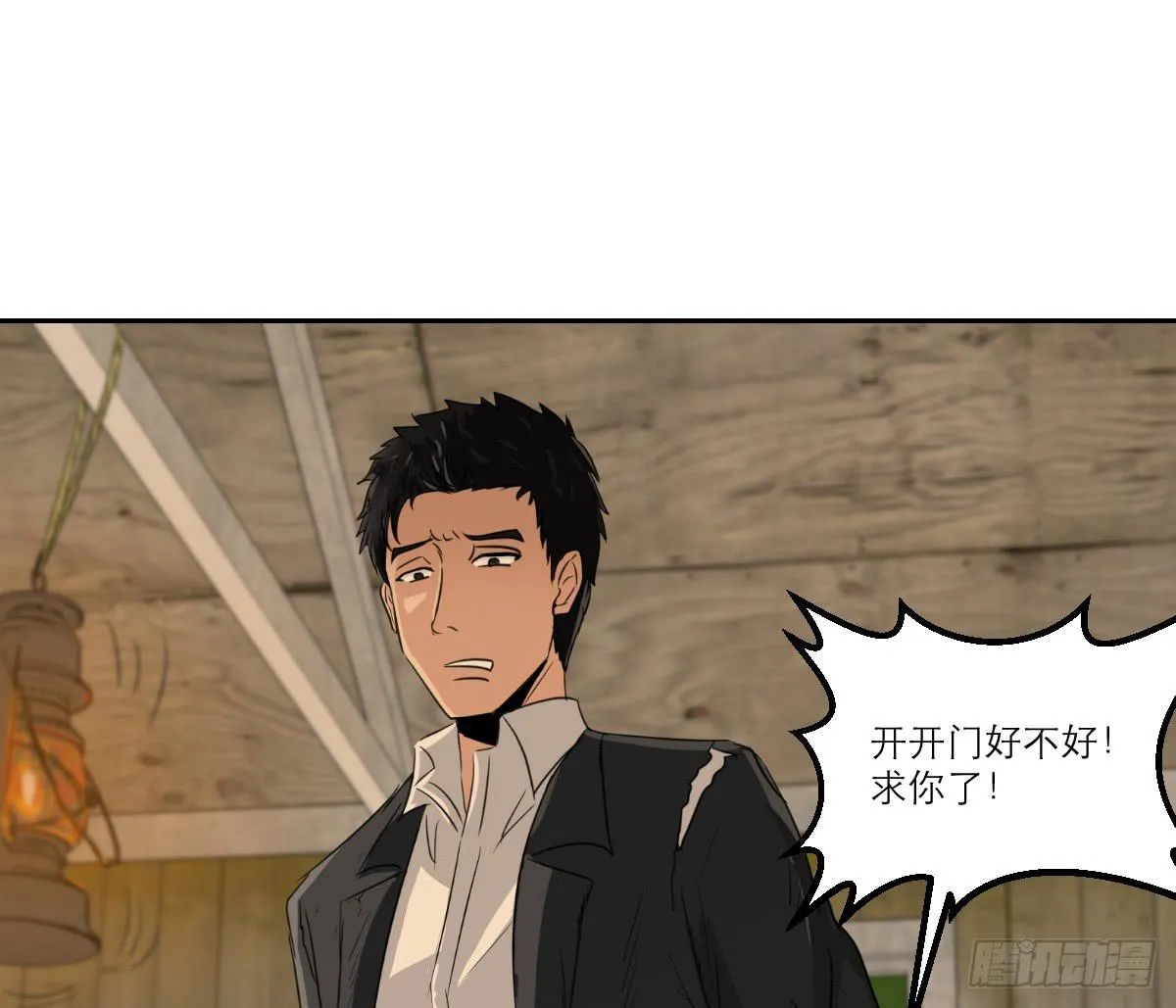 番外8 第47页