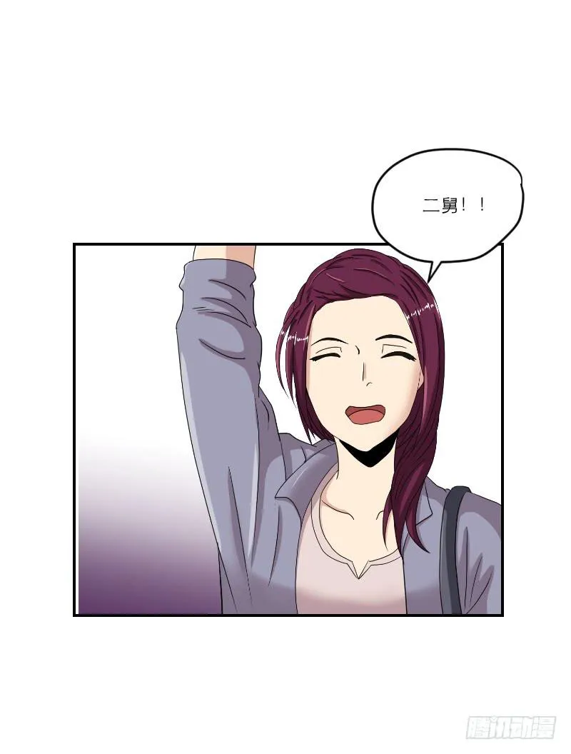 黑暗幼儿园（1） 第12页
