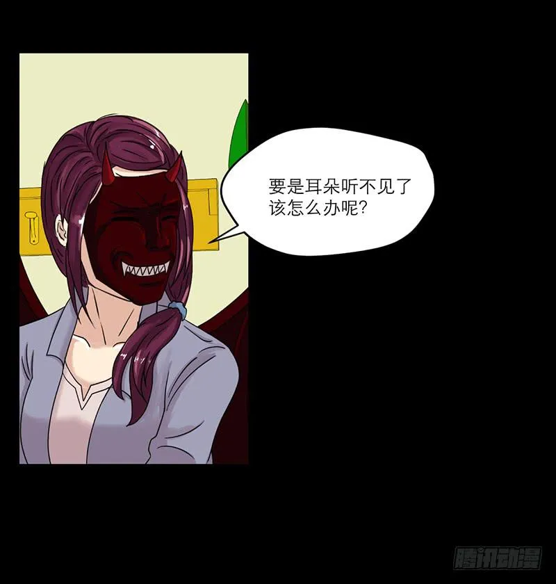 黑暗幼儿园（2） 第42页
