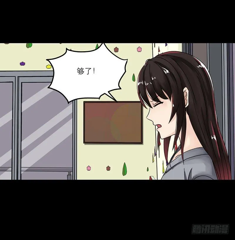 黑暗幼儿园（2） 第53页