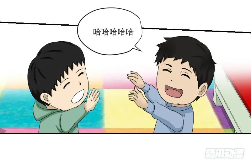 黑暗幼儿园（3） 第16页