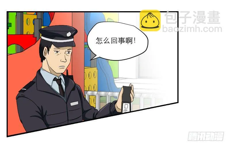 黑暗幼儿园（3） 第29页