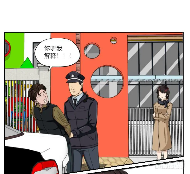 黑暗幼儿园（3） 第38页