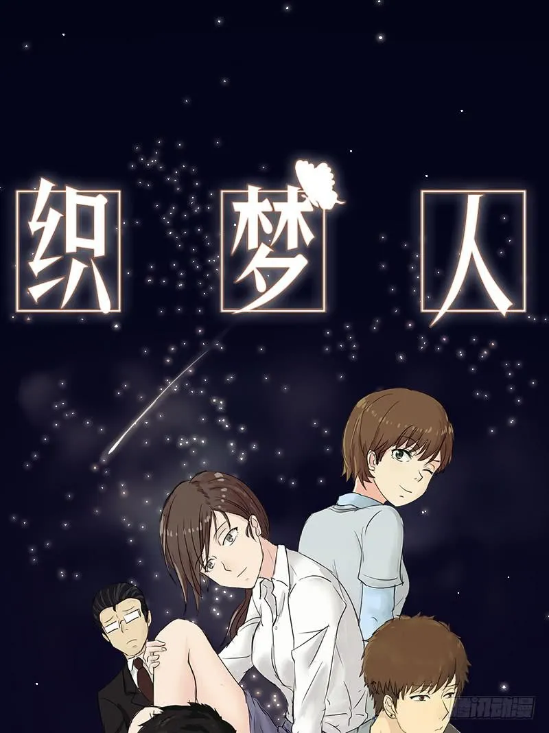 黑暗幼儿园（4） 第1页