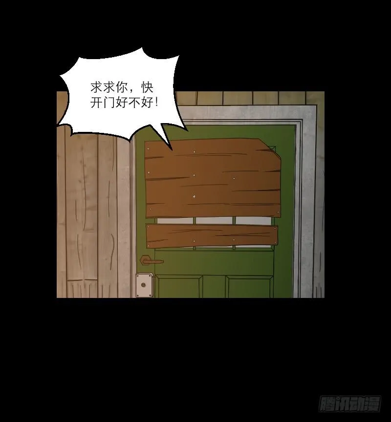 黑暗幼儿园（4） 第6页