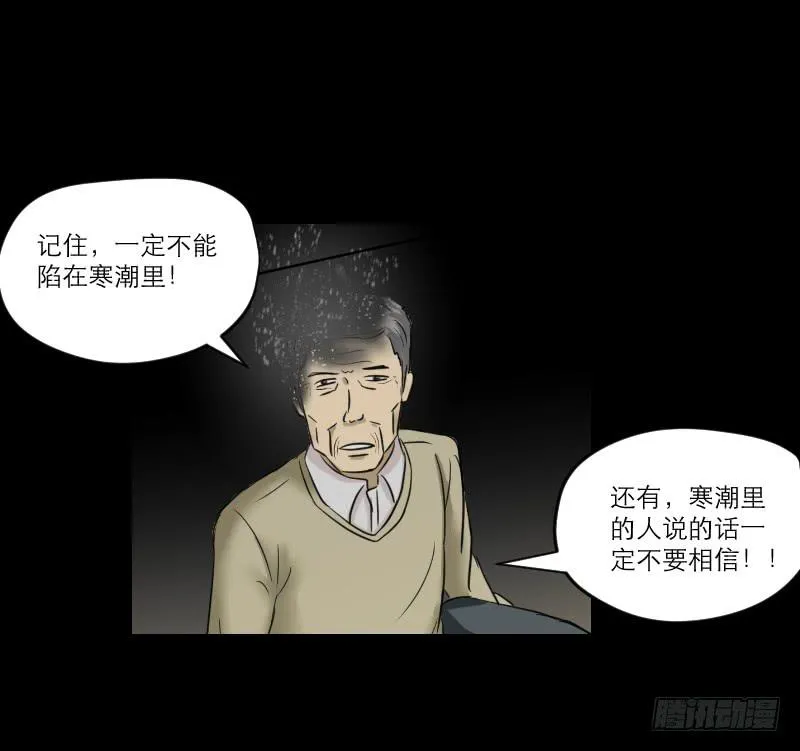黑暗幼儿园（4） 第8页